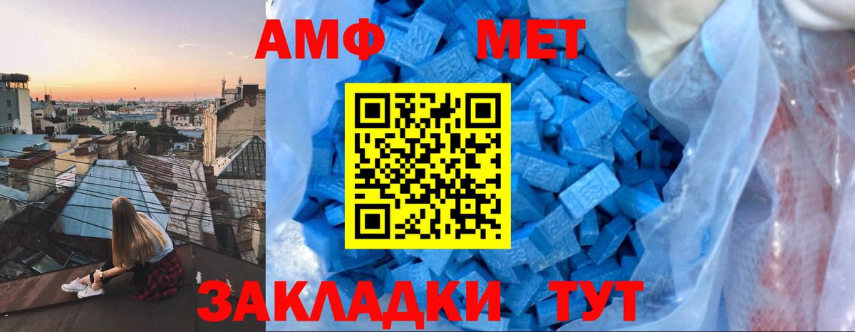 Амфетамин Premium Тольятти