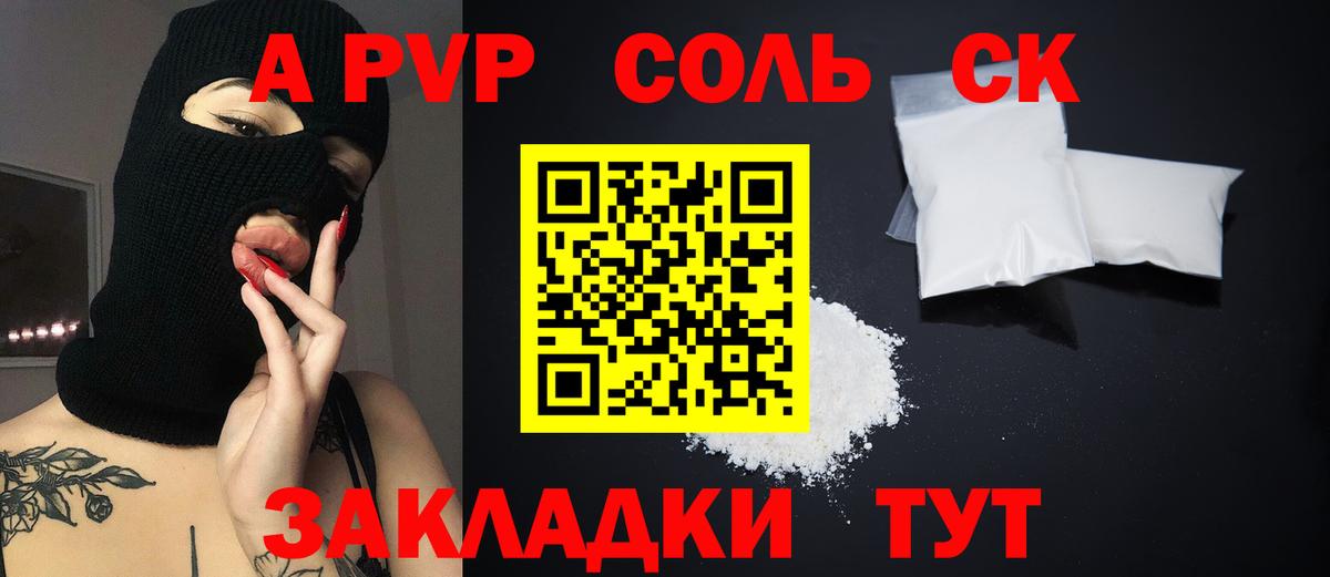 Тольятти  A PVP СК КРИС  Вход с VPN  Alpha PVP СК 