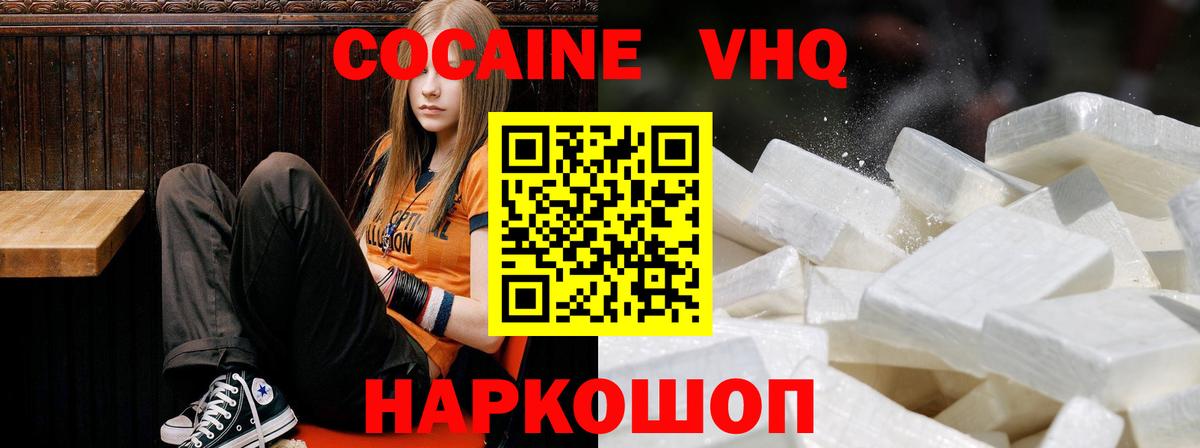 КОКАИН Fish Scale Тольятти