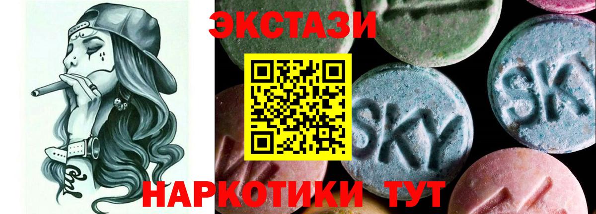 Экстази XTC Тольятти