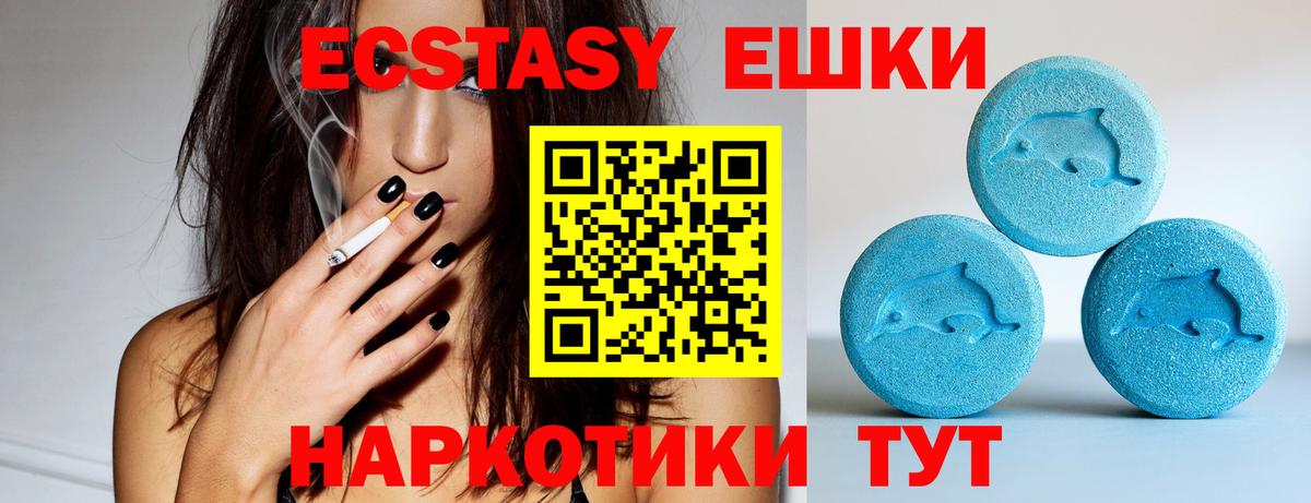 ЭКСТАЗИ  ЭКСТАЗИ mix  Вход с VPN    ссылка  Тольятти  Экстази ешки 