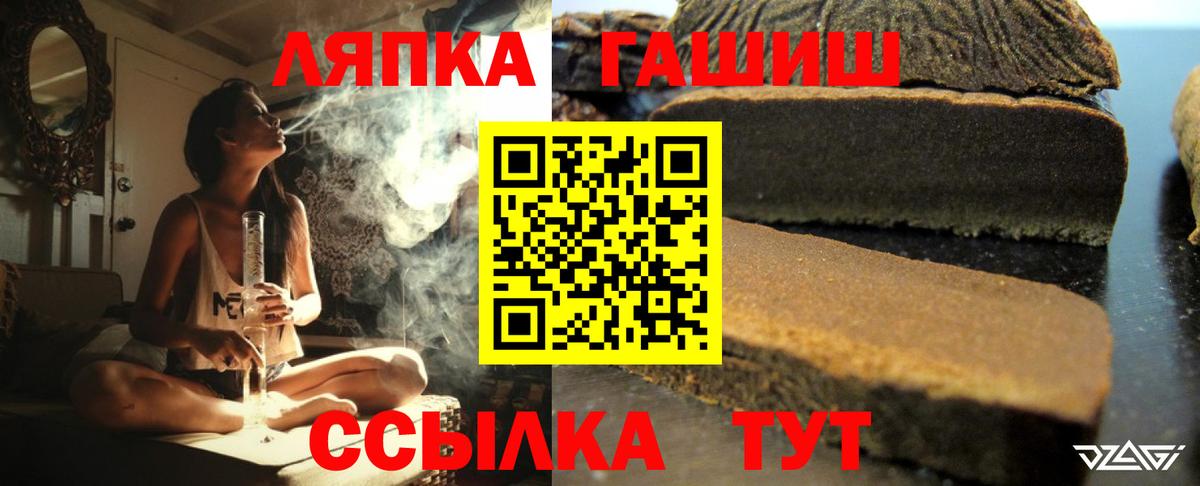ГАШ  где купить   Тольятти  Вход с VPN  ГАШ гарик  Гашиш Premium 