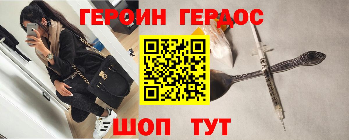 Героин герыч Тольятти