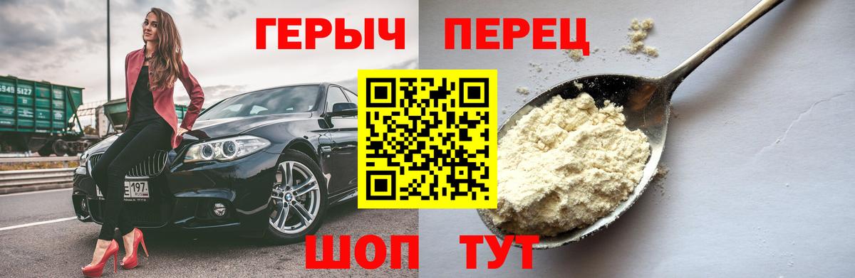 Тольятти  ГЕРОИН  Вход с VPN  Героин белый 