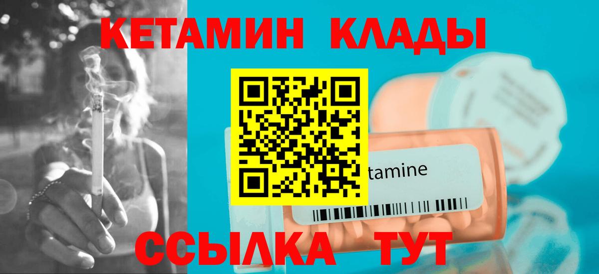 Тольятти  КЕТАМИН VHQ  КЕТАМИН ketamine  Вход с VPN 