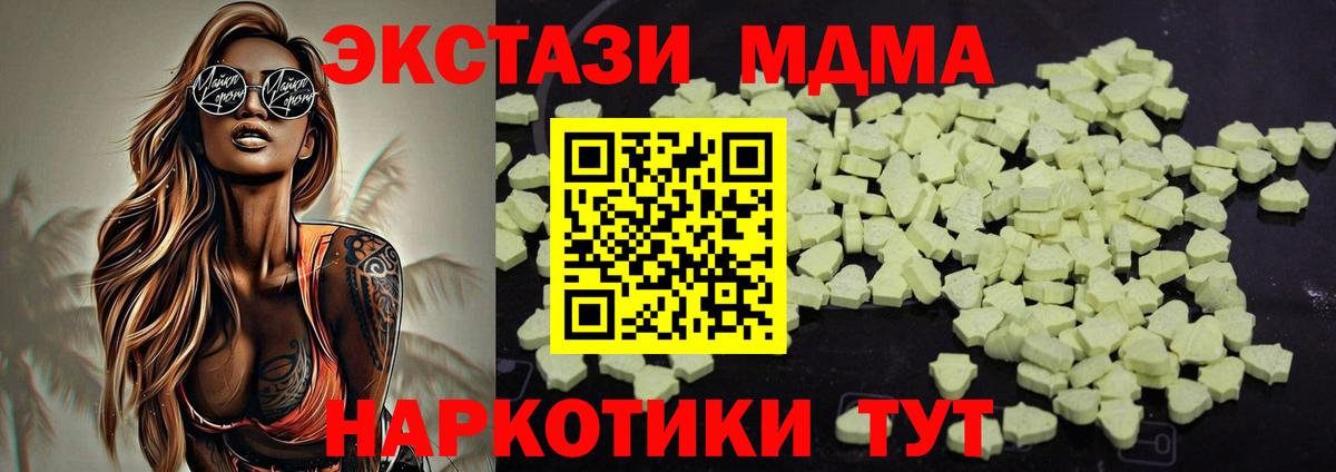 MDMA crystal  МДМА Molly  Вход с VPN  Тольятти 
