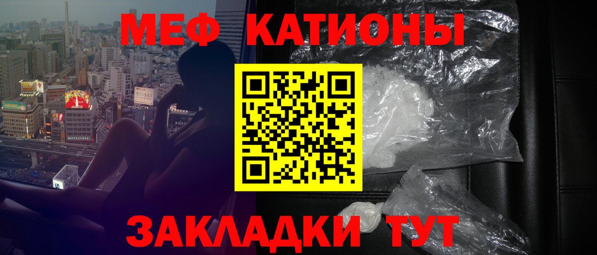 МЕФ VHQ  Мефедрон  МЯУ-МЯУ мяу мяу    вход  Вход с VPN  Тольятти  что такое  