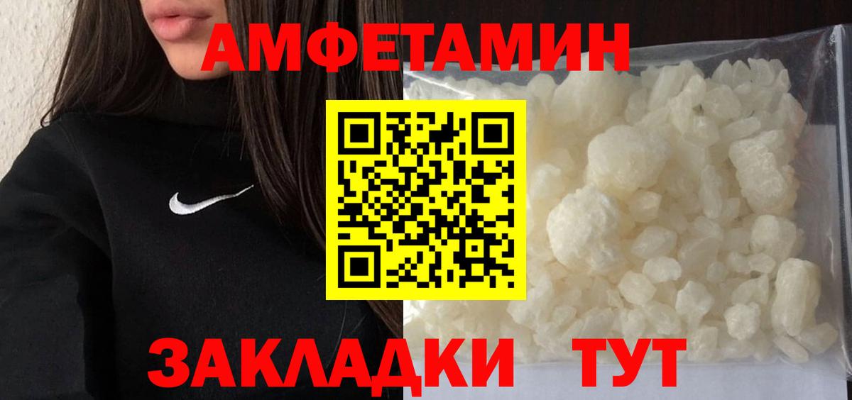 МЕТАМФЕТАМИН пудра Тольятти