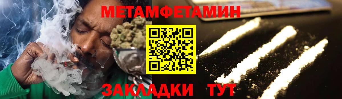 Тольятти  Первитин пудра  Вход с VPN 