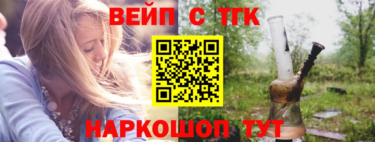 ТГК жижа  Вход с VPN  omg ссылка  Дистиллят ТГК жижа  Тольятти 