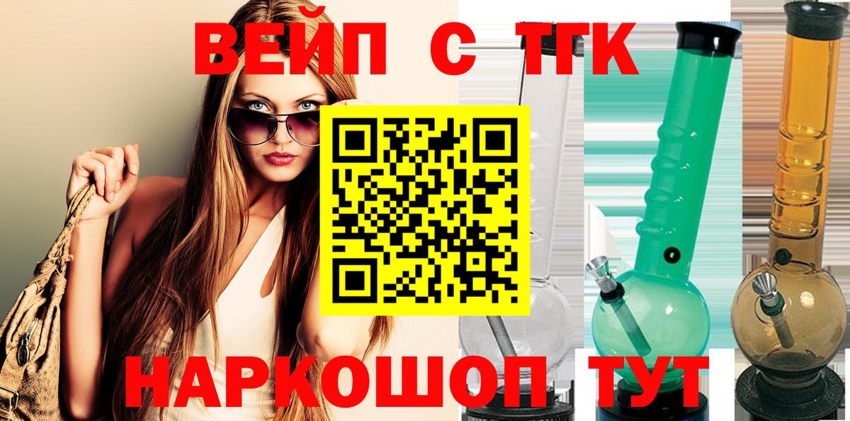 Дистиллят ТГК жижа Тольятти